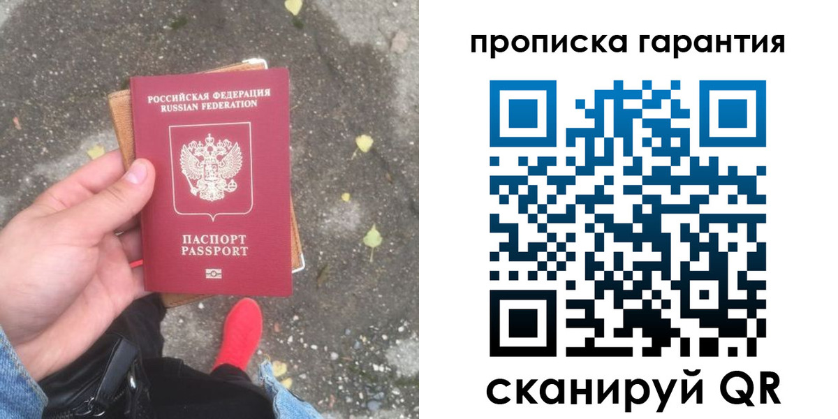 временная регистрация гарантия в Курганинске