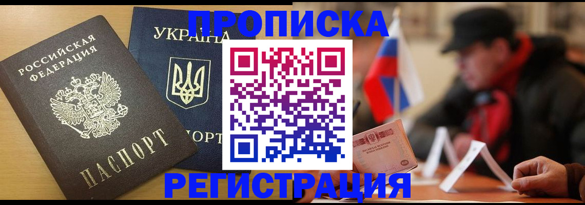 временная регистрация надежно в Курганинске